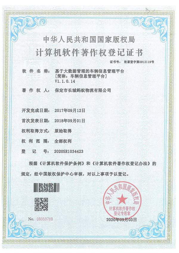 基于大數據管理的車輛信息管理平臺